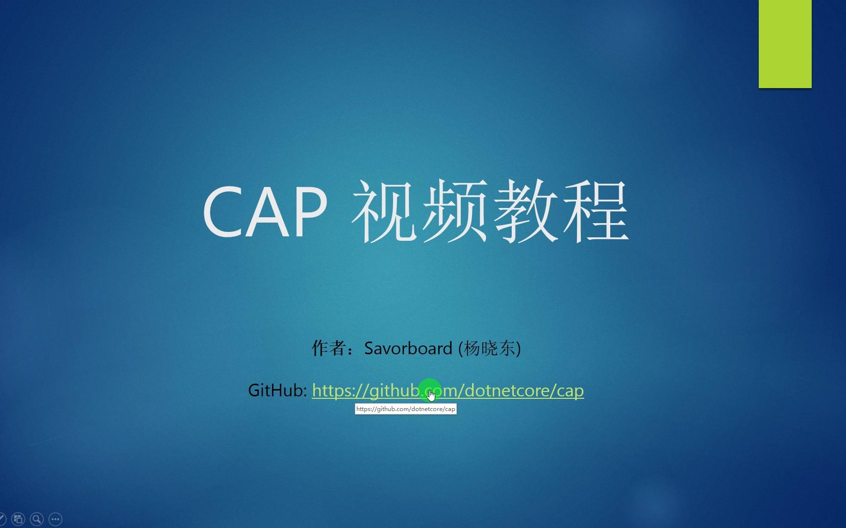 cap 视频教程(一)哔哩哔哩bilibili