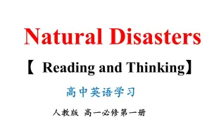 Download Video: 20-Natural -Disasters -Reading -and -Thinking