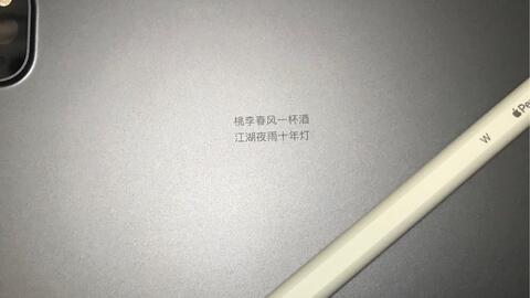 开箱视频] Apple Pencil第二代刻字版-哔哩哔哩