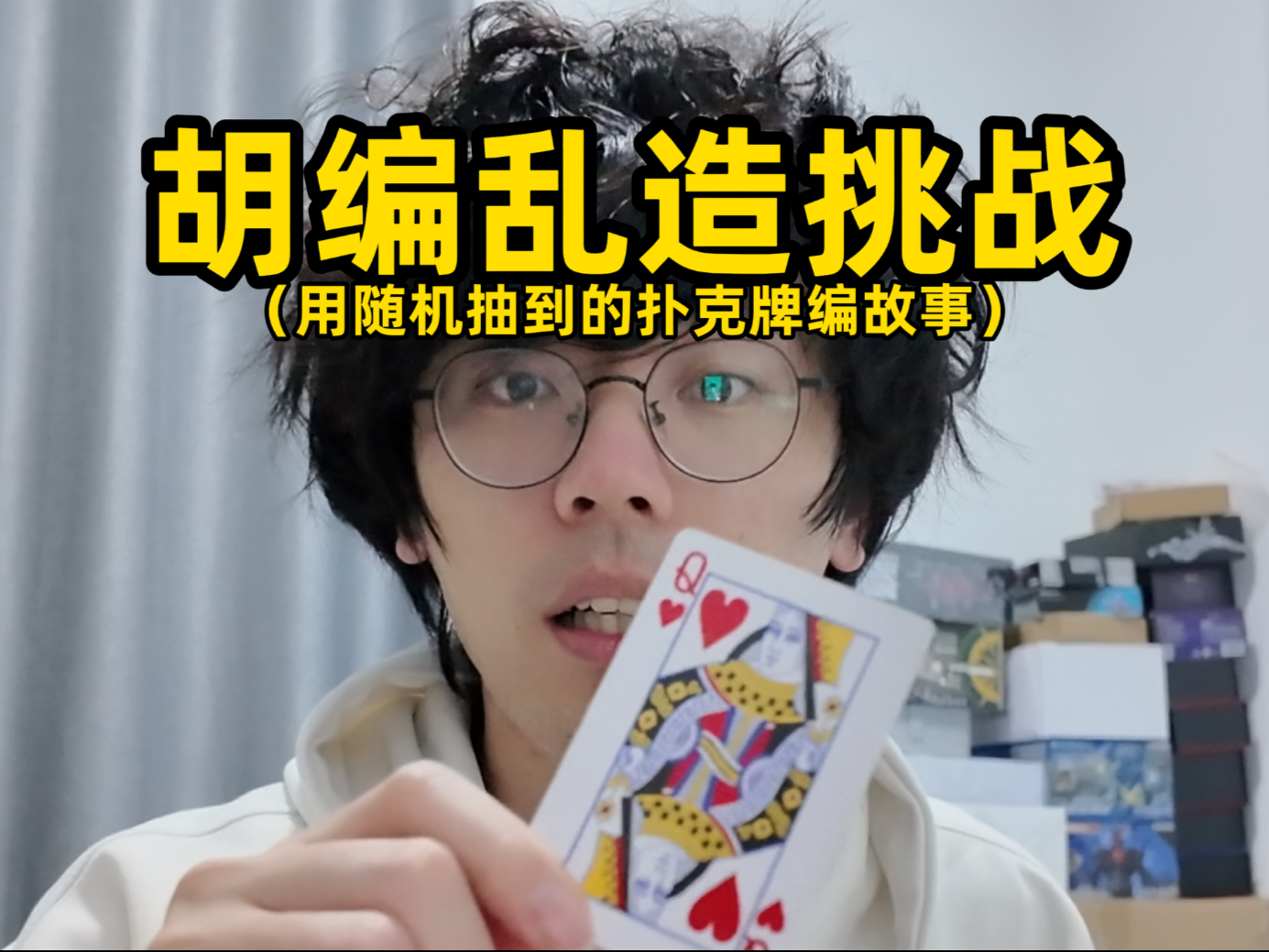 超级无敌大白话2