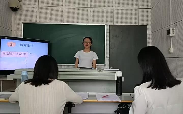 [图]20180614_加法运算定律（数学微格）