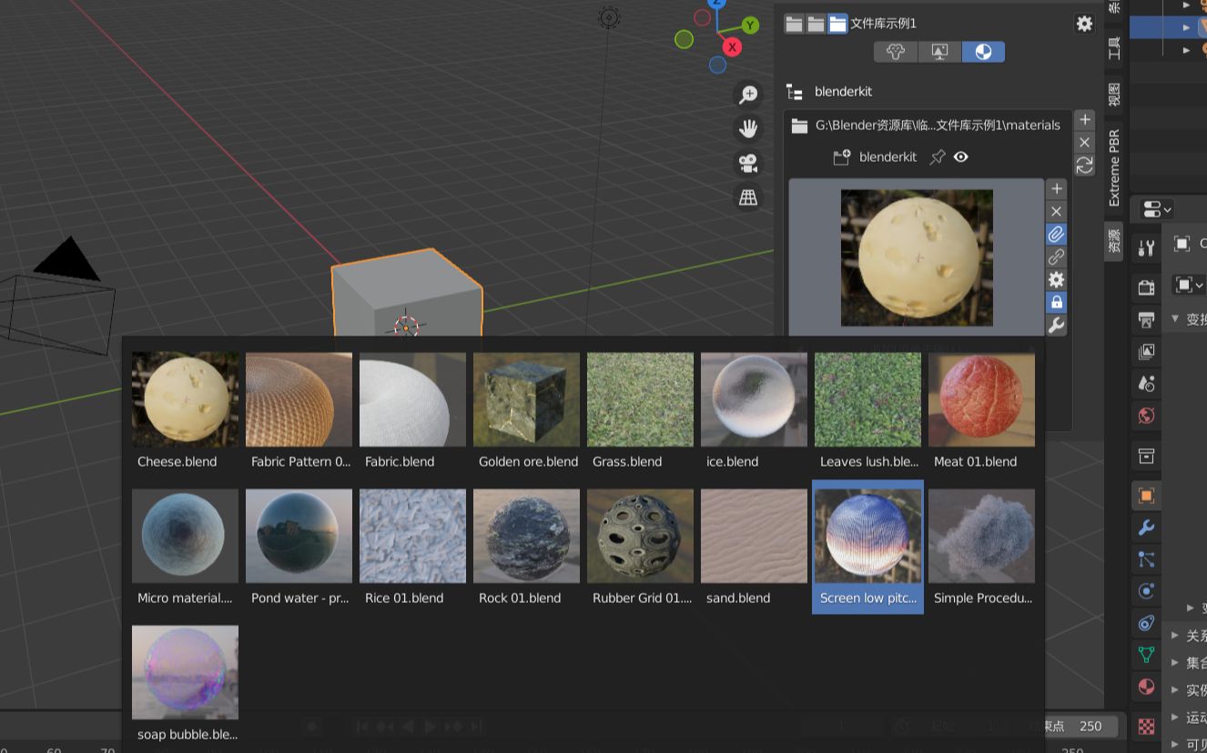 blender资产库管理插件哔哩哔哩bilibili