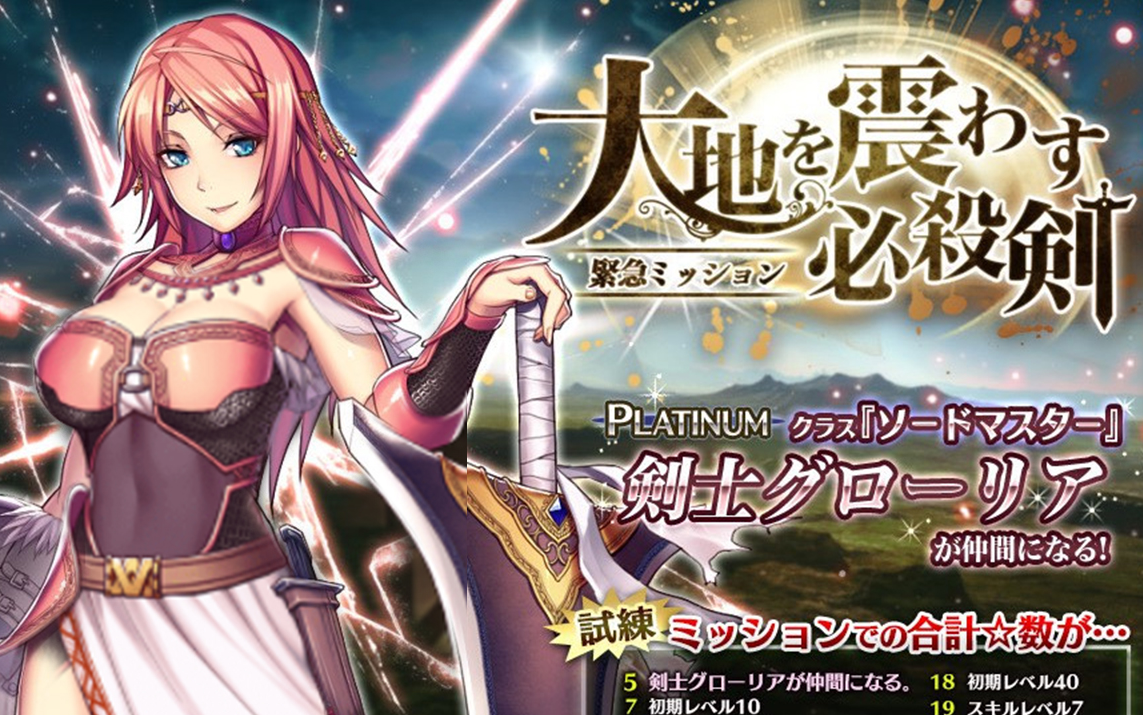 千年战争aigis大地を震わす必杀剣试炼复刻地剑