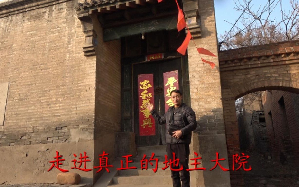 探索真正的地主大院!109年前能建成这样!才叫真正的富甲一方哔哩哔哩bilibili