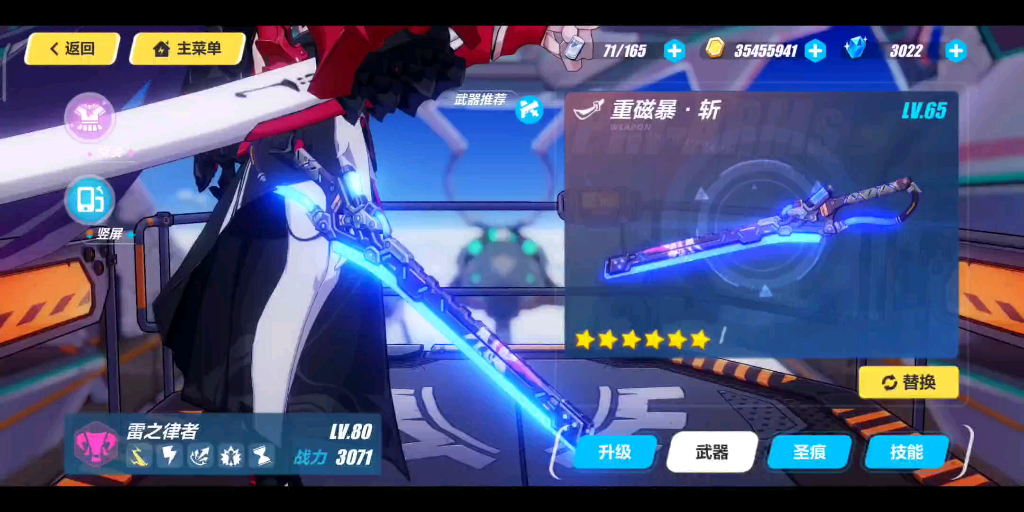 海大胖食我磁暴斩啦(终极区海姆达尔)