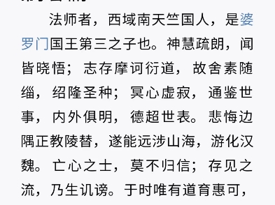 夫入道多途,要而言之,不出二种:一是理入,二是行入.达摩四行:报冤行,无求行,随缘行,称法行|悲智愿行,行为第一哔哩哔哩bilibili