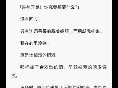 (全文14分钟)微臣愿做小哔哩哔哩bilibili