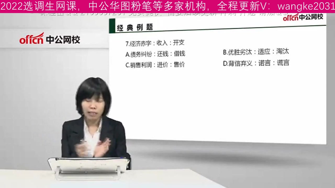 天津市,2022年选调生考试,ZG,HT系统全程班,笔试考什么哔哩哔哩bilibili