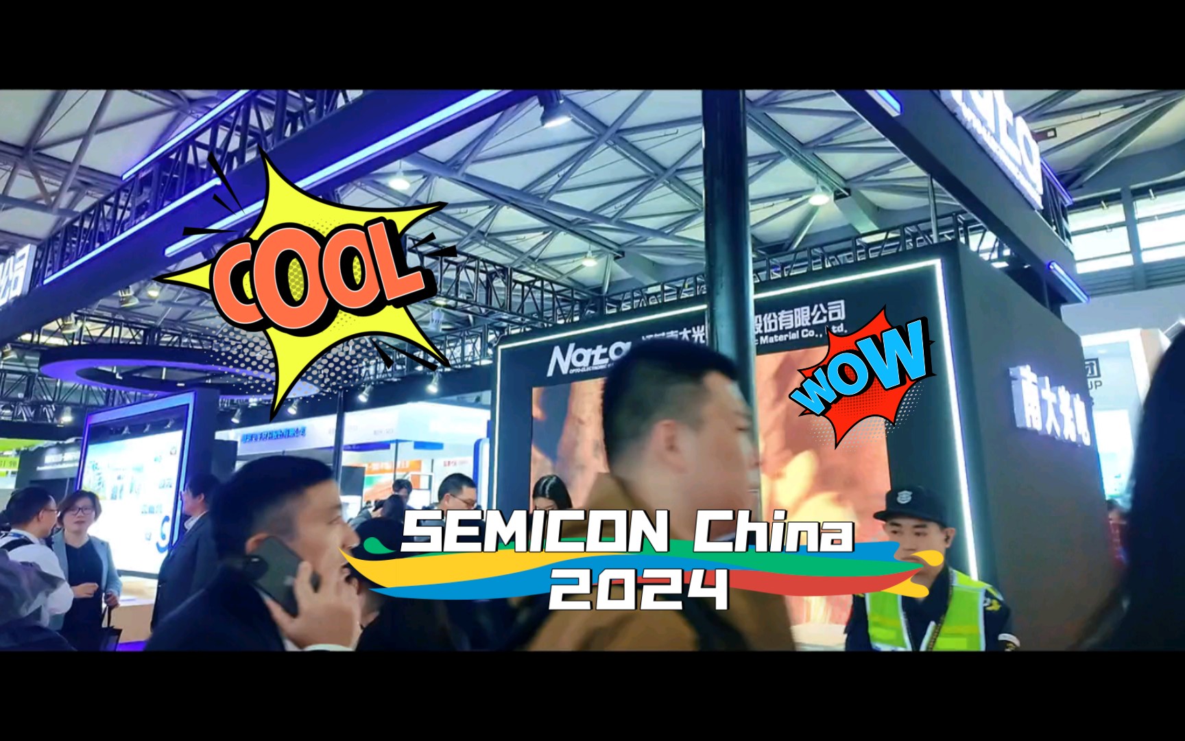 【大叔视角】SEMICON China 2024 首日现场,展位为啥就这么难订啊哔哩哔哩bilibili