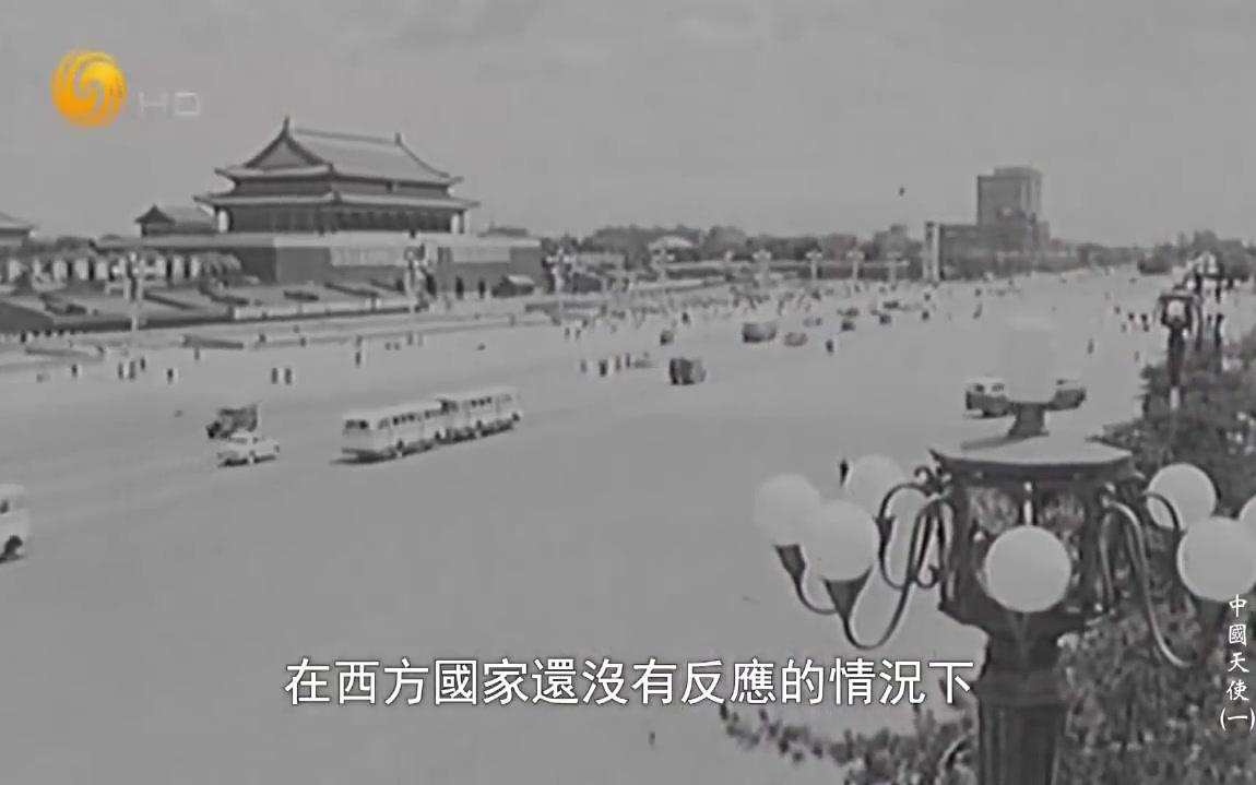 [图][凤凰视频]《纪录大时代》中国天使——中国援外医疗队纪事