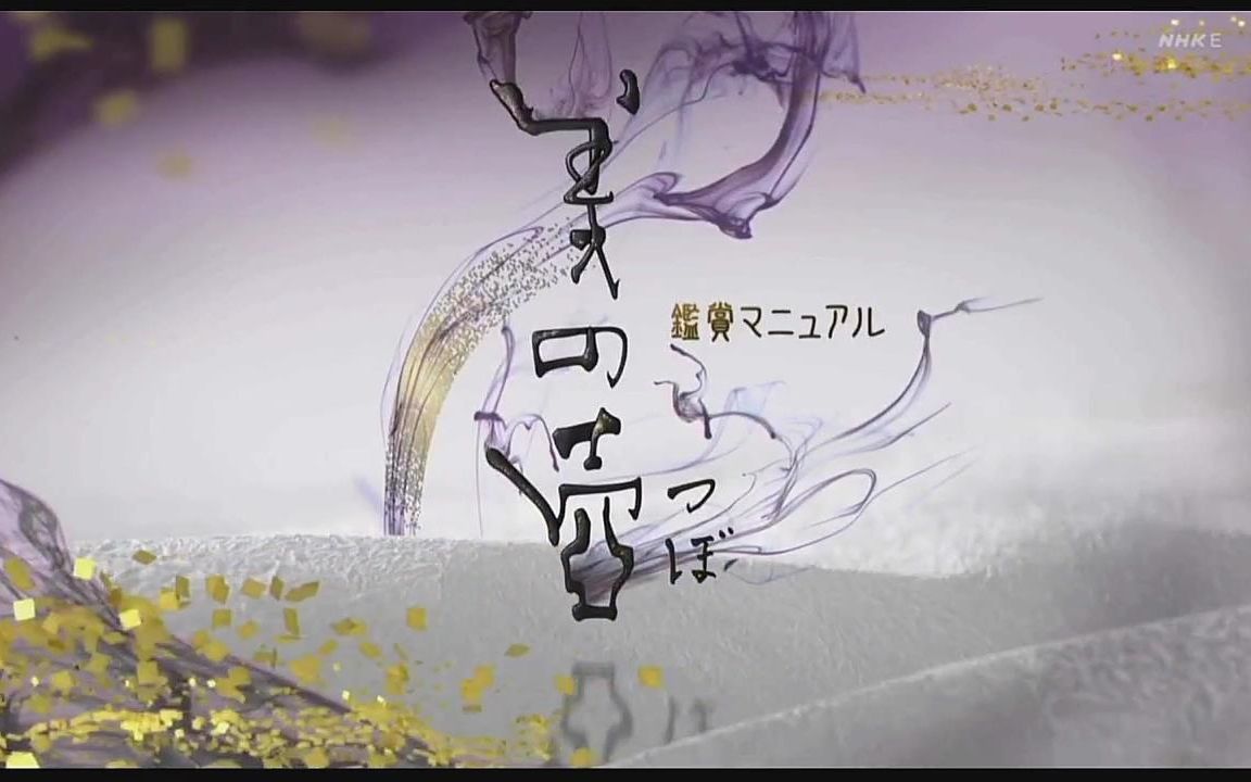 【日语学习】NHK 椅子哔哩哔哩bilibili