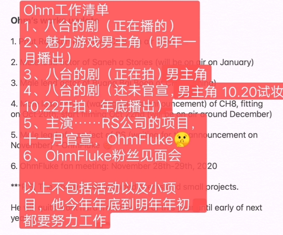 ohmfluke#[20201013]欧姆多多相关 姐妹期盼的二搭来了 图片来源cr微博哔哩哔哩bilibili