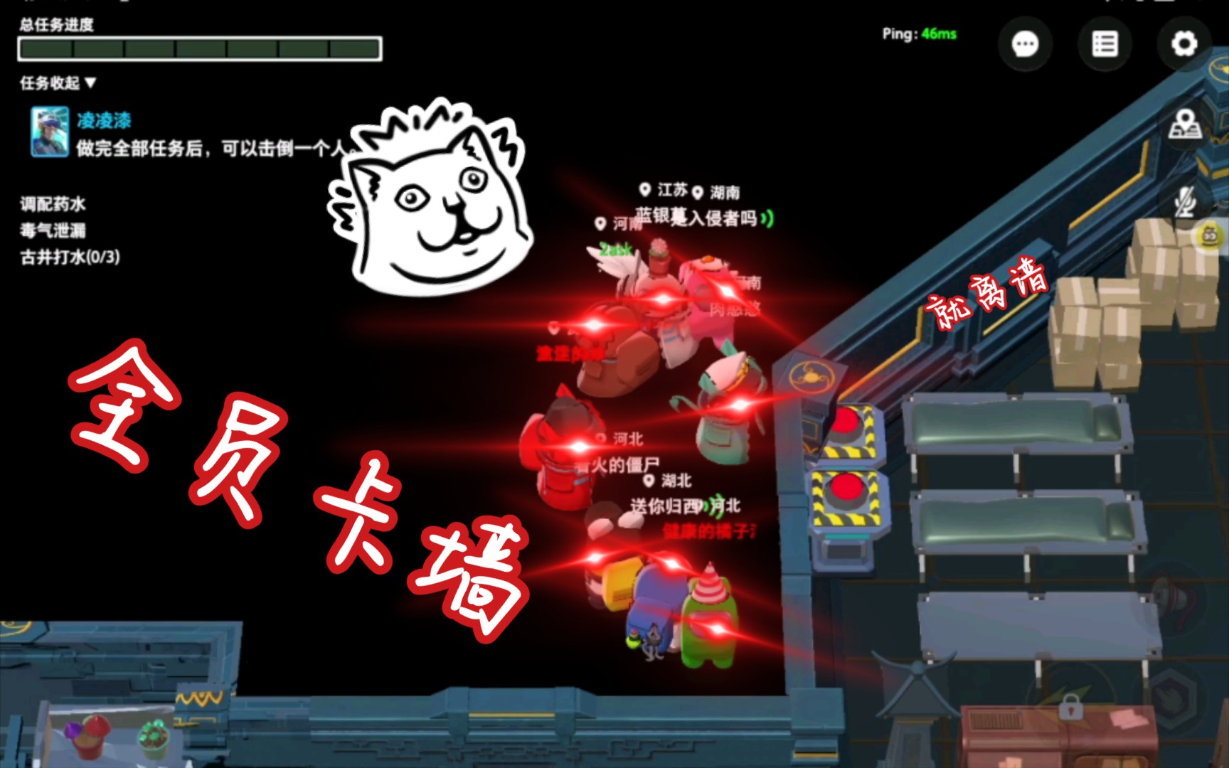 太空杀艹全员卡墙