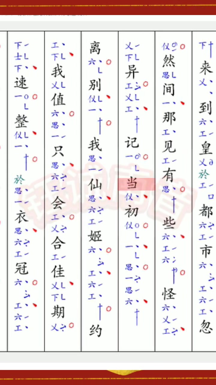 《白云飘渺》工尺谱完整版学习版本u盘启动了泉州南音又名:弦管,南曲
