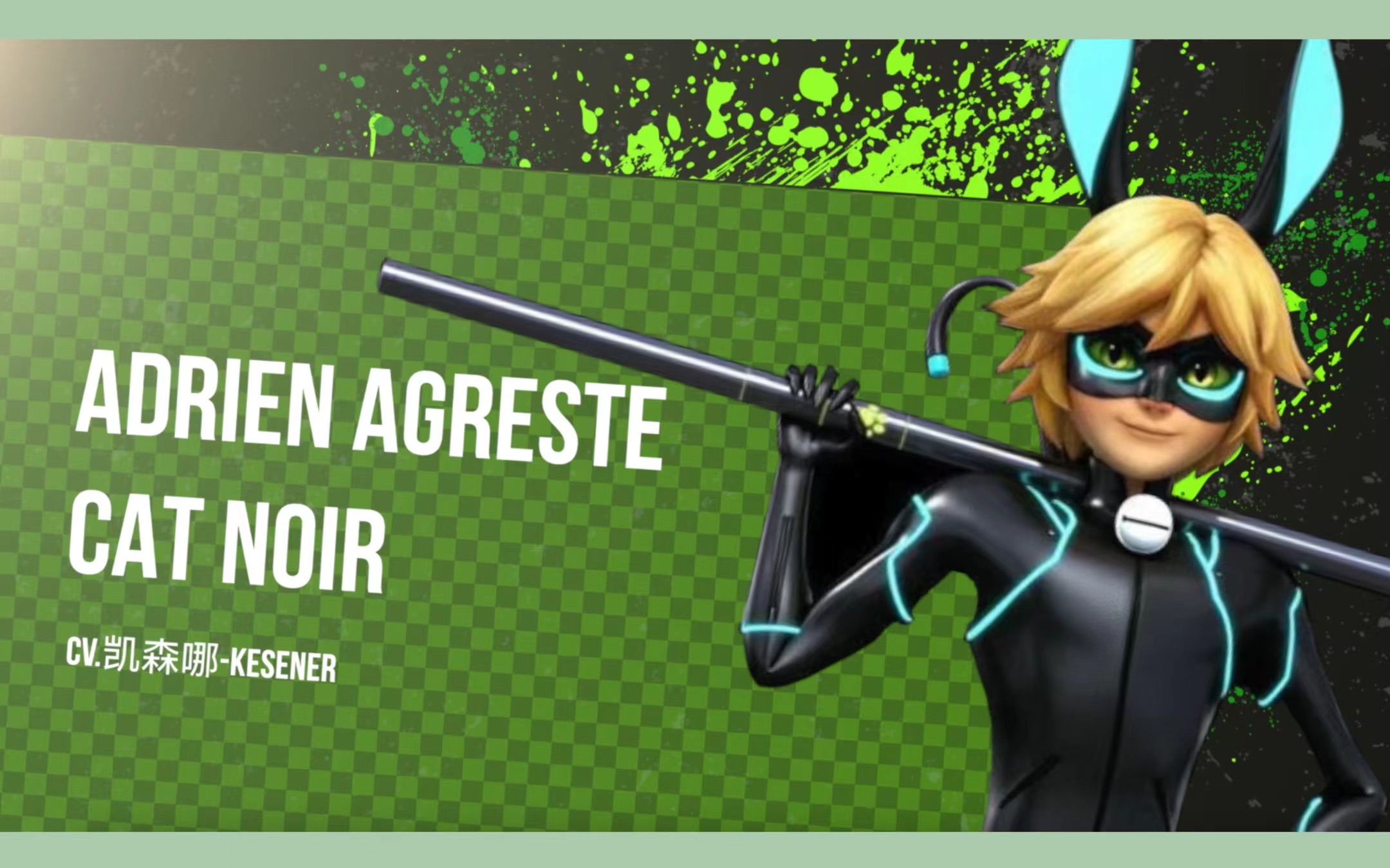 【cv配音展示】adrien agreste/cat noir