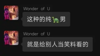 逆天群友的日常之无能的龟男
