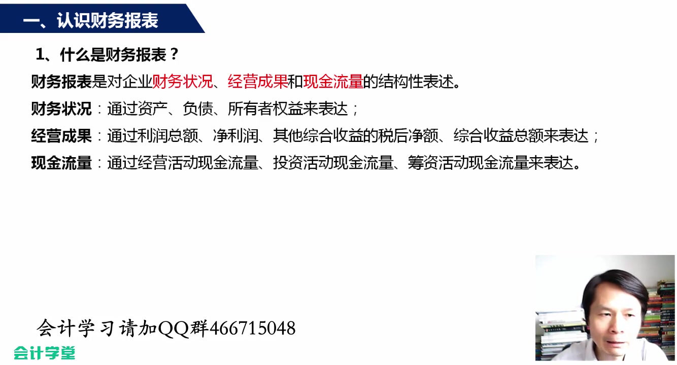 贷款企业财务报表分析预计财务报表季度财务报表哔哩哔哩bilibili