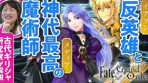 8 智勇兼備の名将 古代ギリシャ研究家と見る Fgo の英雄たち 08 オデュッセウス編 1080p Mp4 哔哩哔哩
