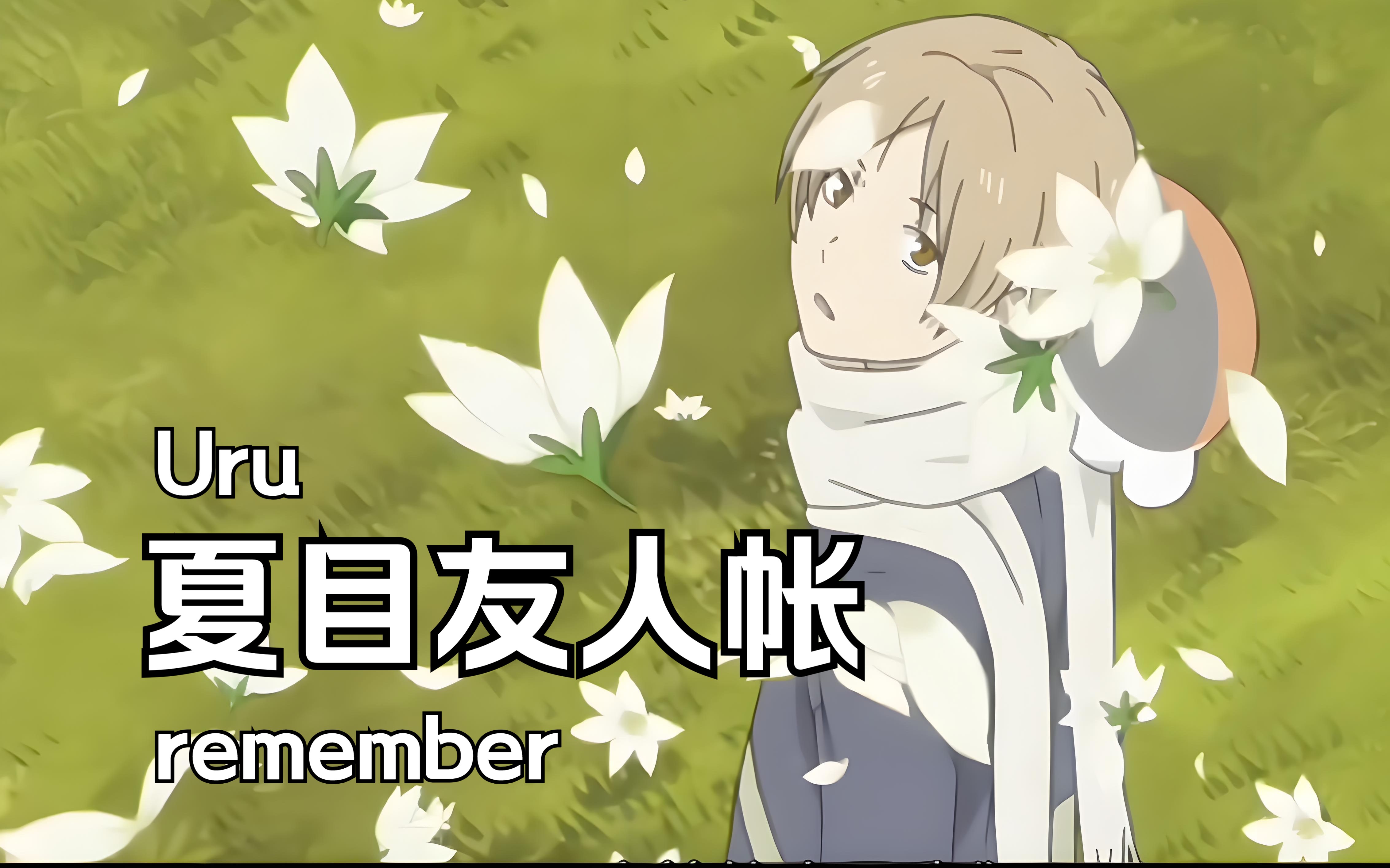 rememberme,rememberme歌曲 rememberme,rememberme歌曲