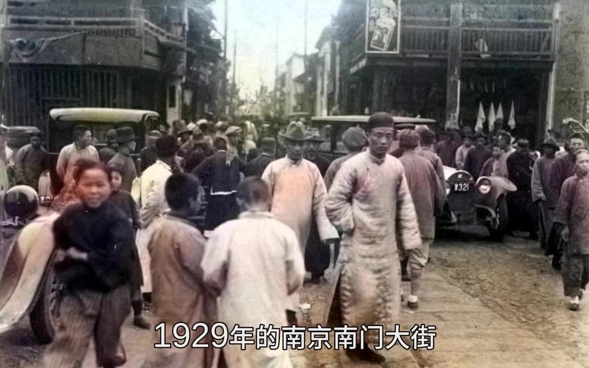 [图]江苏南京：1915年-1929年，日本人拍摄的金陵南京城