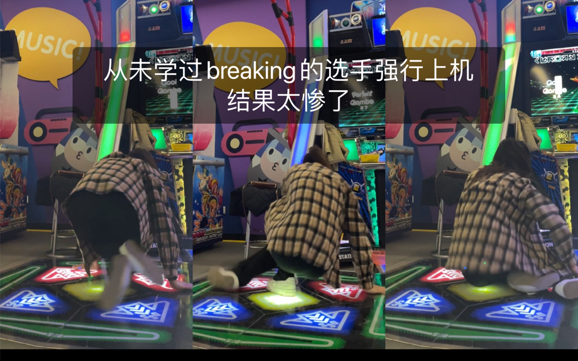 [图]Tomboy的breaking部分上机合集-明天估计只能趴在床上了-摔得太疼了