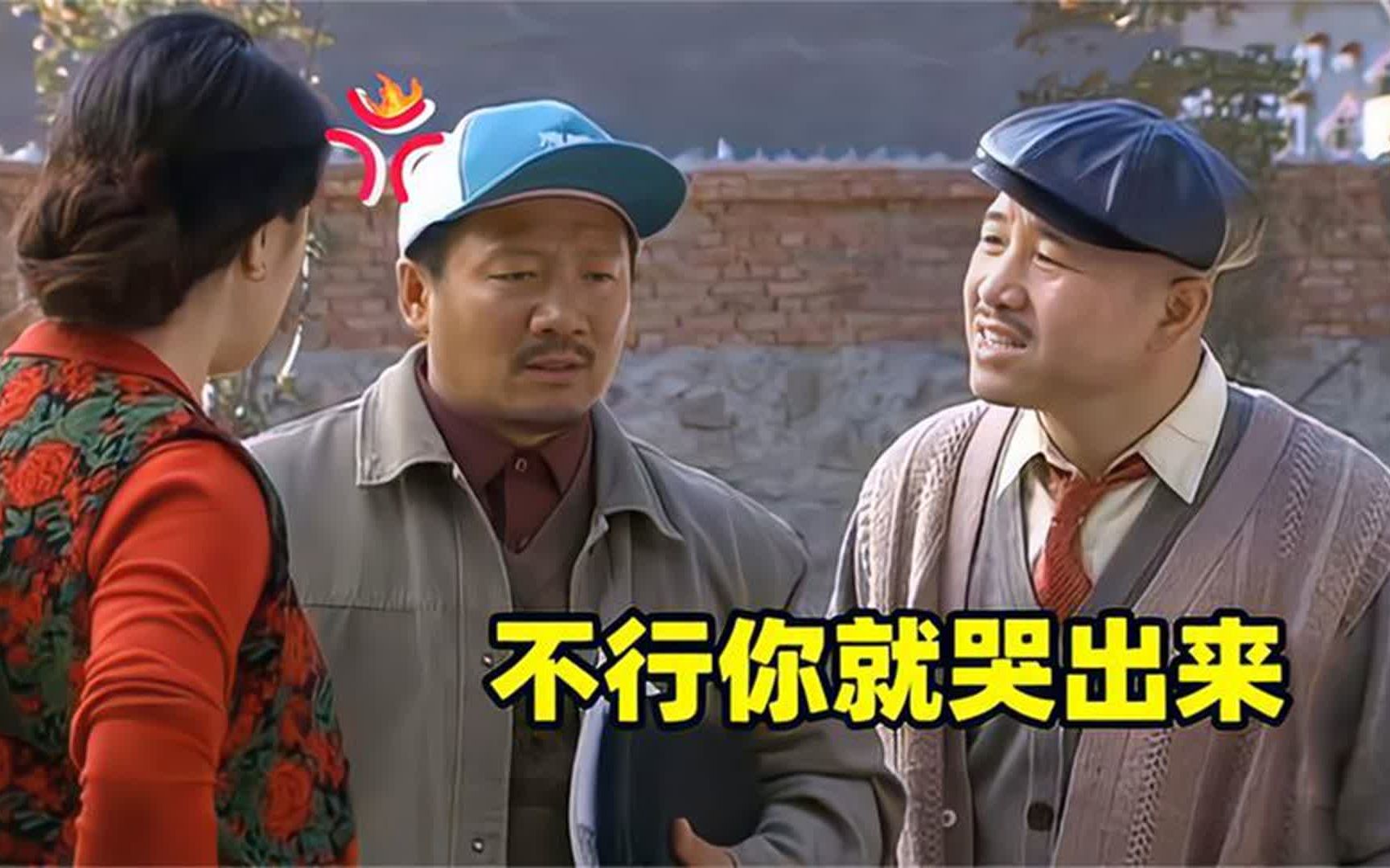 刘能当官得瑟场面:广坤被气得卧病在床,赵四特地杀鸡为刘能庆贺