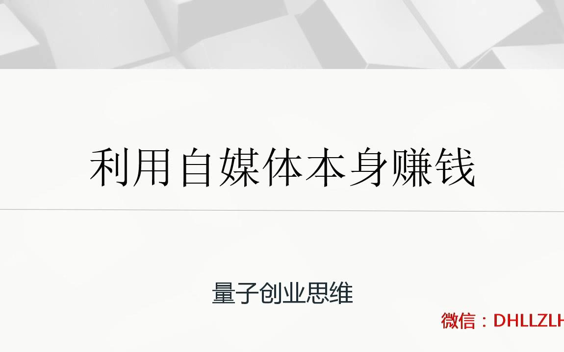 很少有人能懂,超级暴利的网络赚钱思维哔哩哔哩bilibili