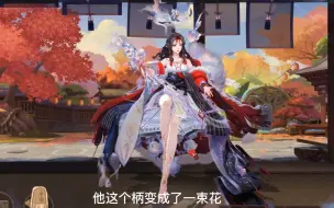 Descargar video: 阴阳师：意外收到铃彦姬的典藏，感谢亲爱的冲浪受受子送来的惊喜