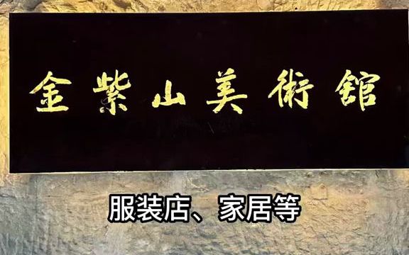 [图]梦回70年代的新晋文创园，会不会是第二个鹅岭二厂呢～