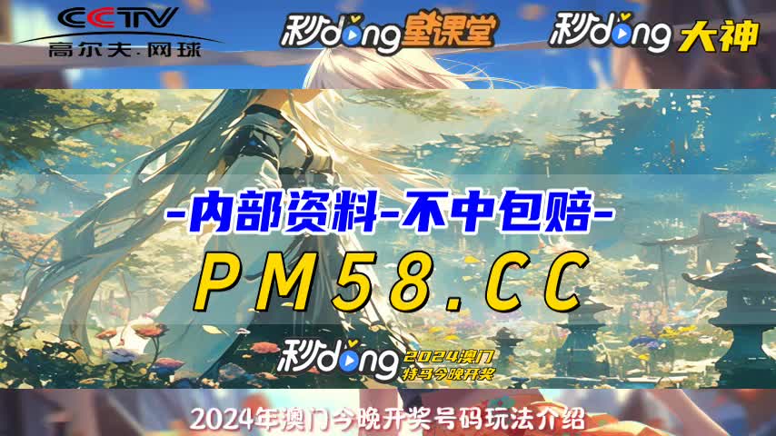 深入解答院-刘伯温白小姐期期准准