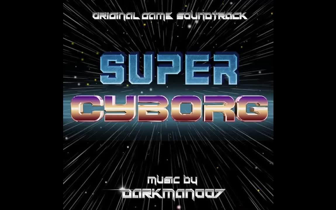 [图]Super Cyborg Soundtrack