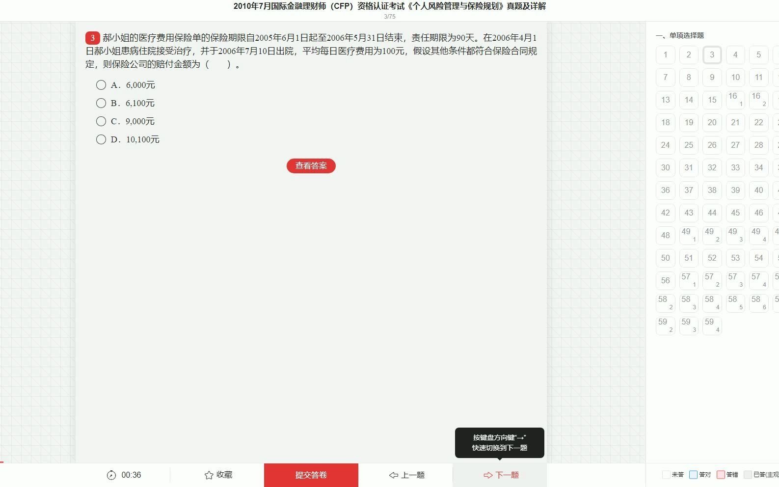 [图]2023年咨询工程师（投资）《工程项目组织与管理》题库【历年真题（部分视频讲解）＋章节题库】