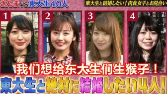 秋刀鱼东大方程式第二期可爱的大津cut 彩蛋 哔哩哔哩 Bilibili
