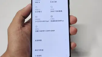 Download Video: 小米MIX4开箱！全球首款骁龙888plus手机，一体化精密陶瓷机身，支持120W超级闪充！