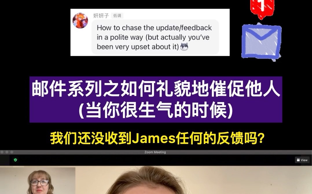 商务英语:邮件系列之如何礼貌地催促他人(当你很生气的时候)哔哩哔哩bilibili