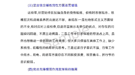 2021年上半年,社区党支部坚持以党史学习教育为主线,围绕“学党史、悟思想、办实事、开新局”主题,认真贯彻“学史明理、学史增信、学史哔哩哔哩...