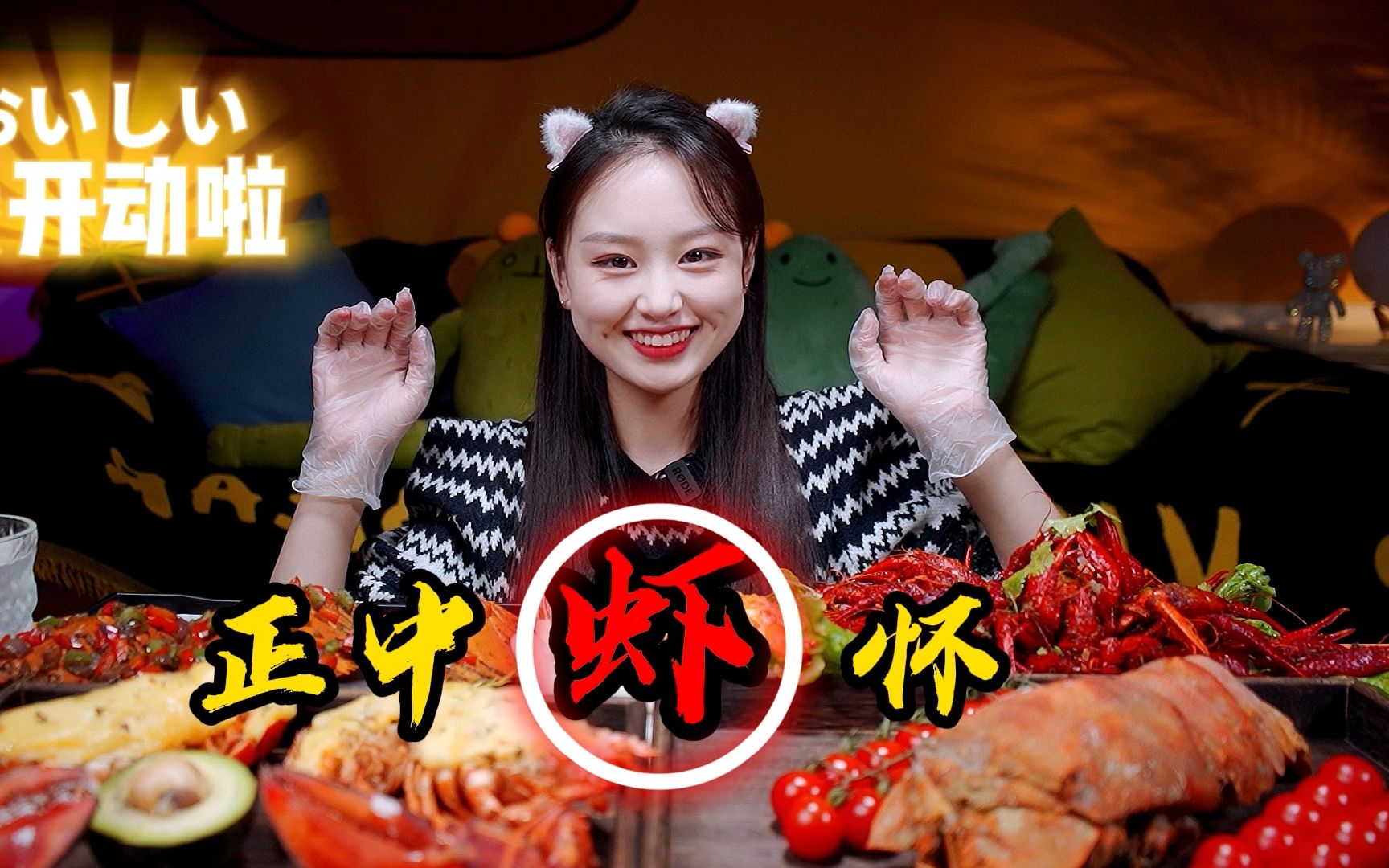 吃虾专业户(1)还是得吃新鲜的 犀牛虾琵琶虾尝个新鲜还勉强接受 不