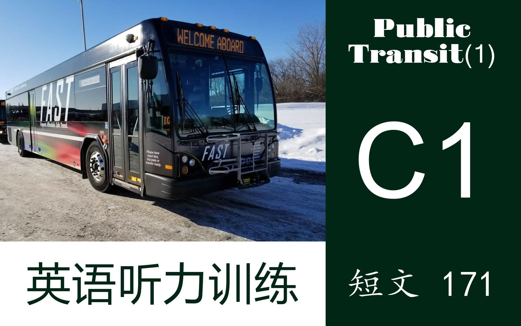 [图]【英语听力训练】短文171 | 高级C1 | Public Transit(1)