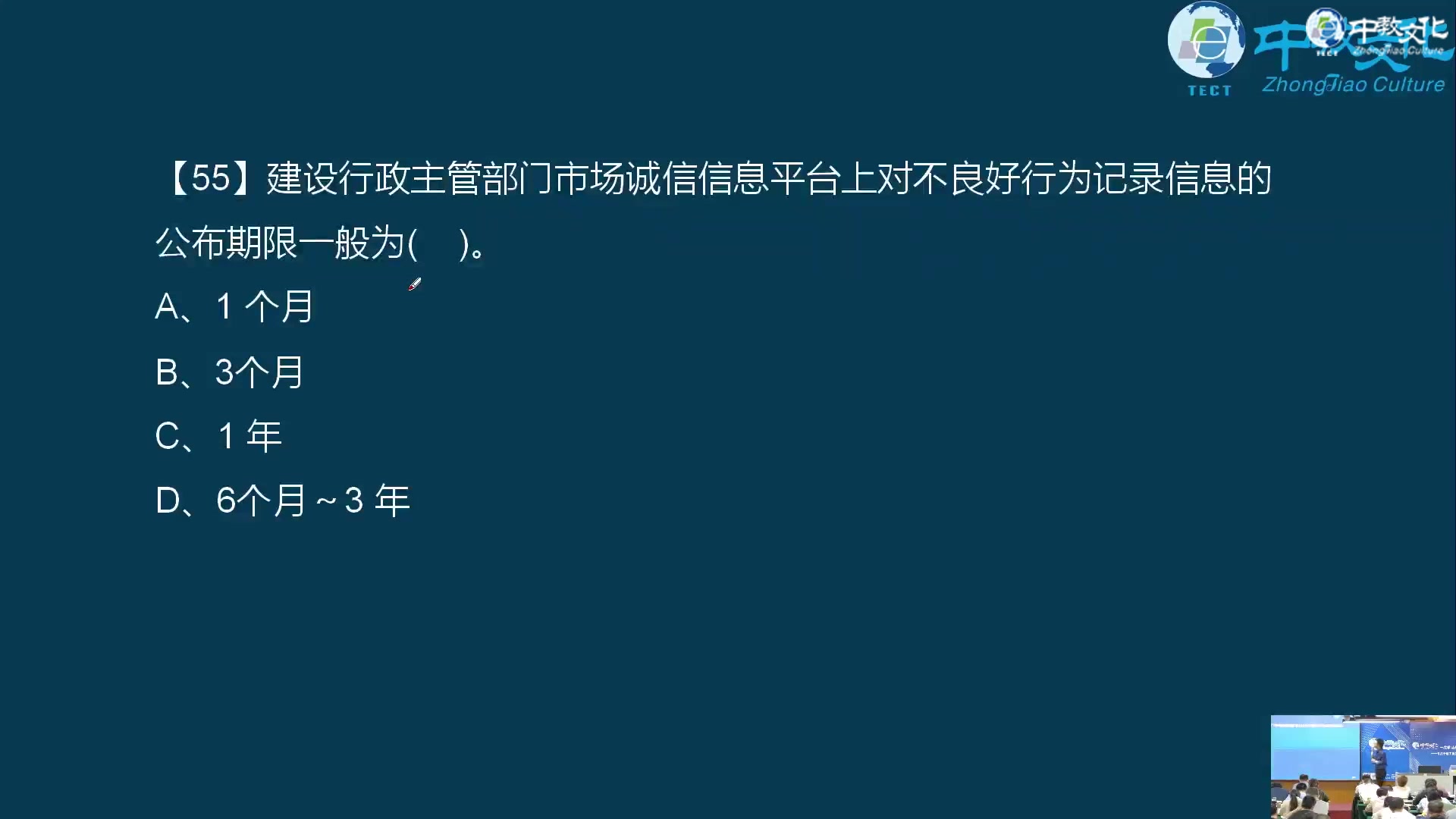 备考2023一建管理绝密押题AB卷哔哩哔哩bilibili