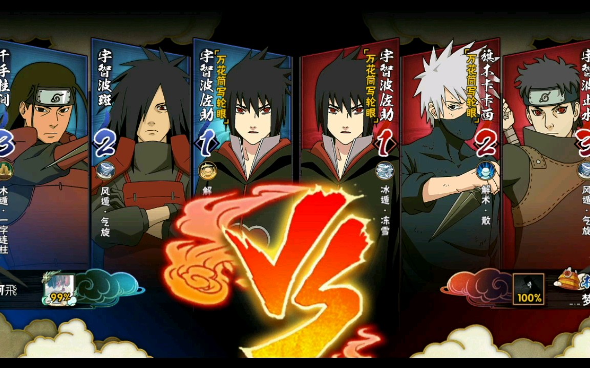 火影忍者见习up主的超影梦6