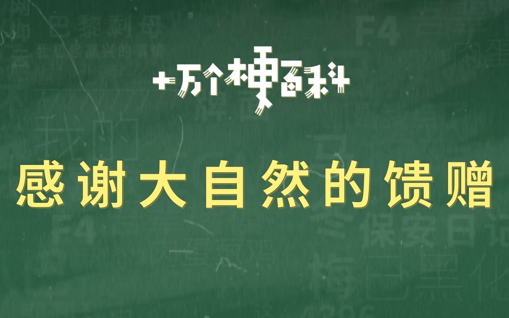 [图]【感谢大自然的馈赠】想不出标题了，等着馈赠就完事了。