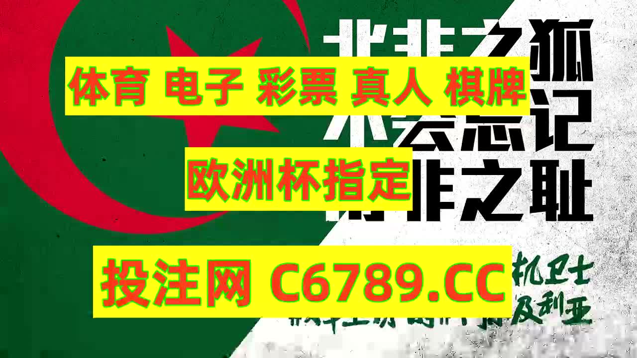【5分钟讲解】最新足彩14场对阵表