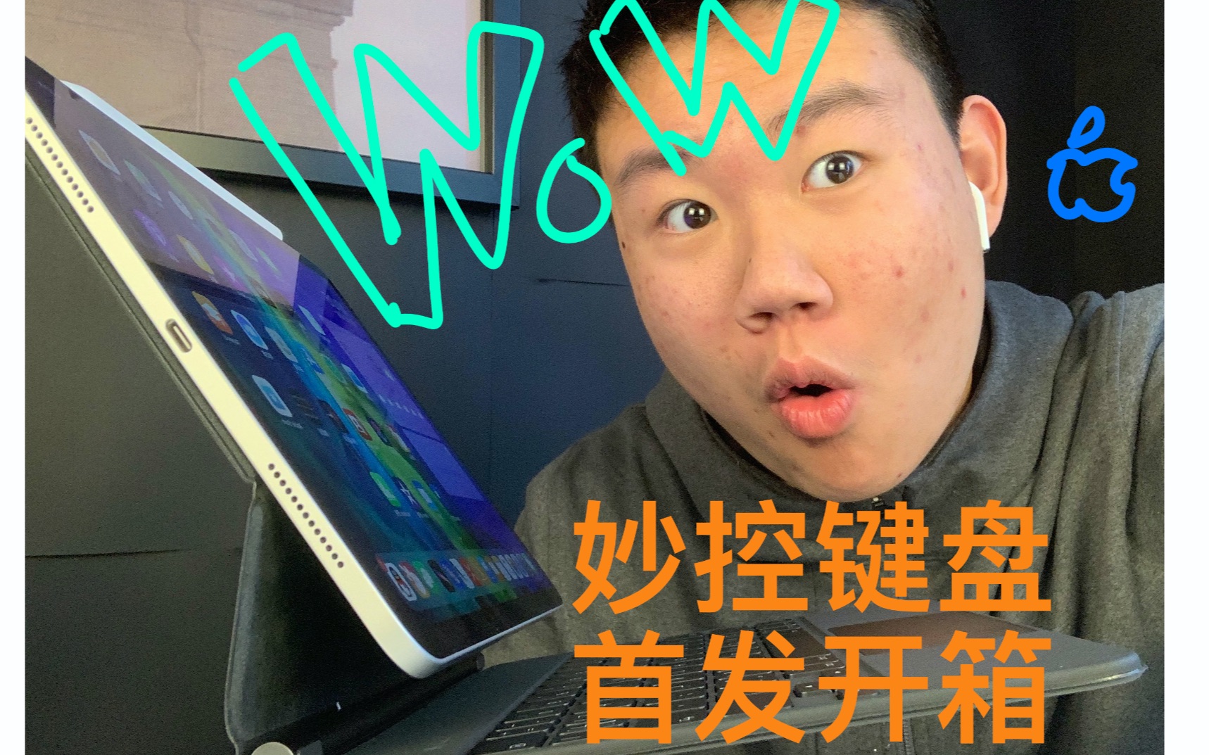 妙控键盘 MagicKeyboard for iPadPro2020 真机首发开箱,真的是真机!!!!像魔法一样的悬浮键盘哔哩哔哩bilibili