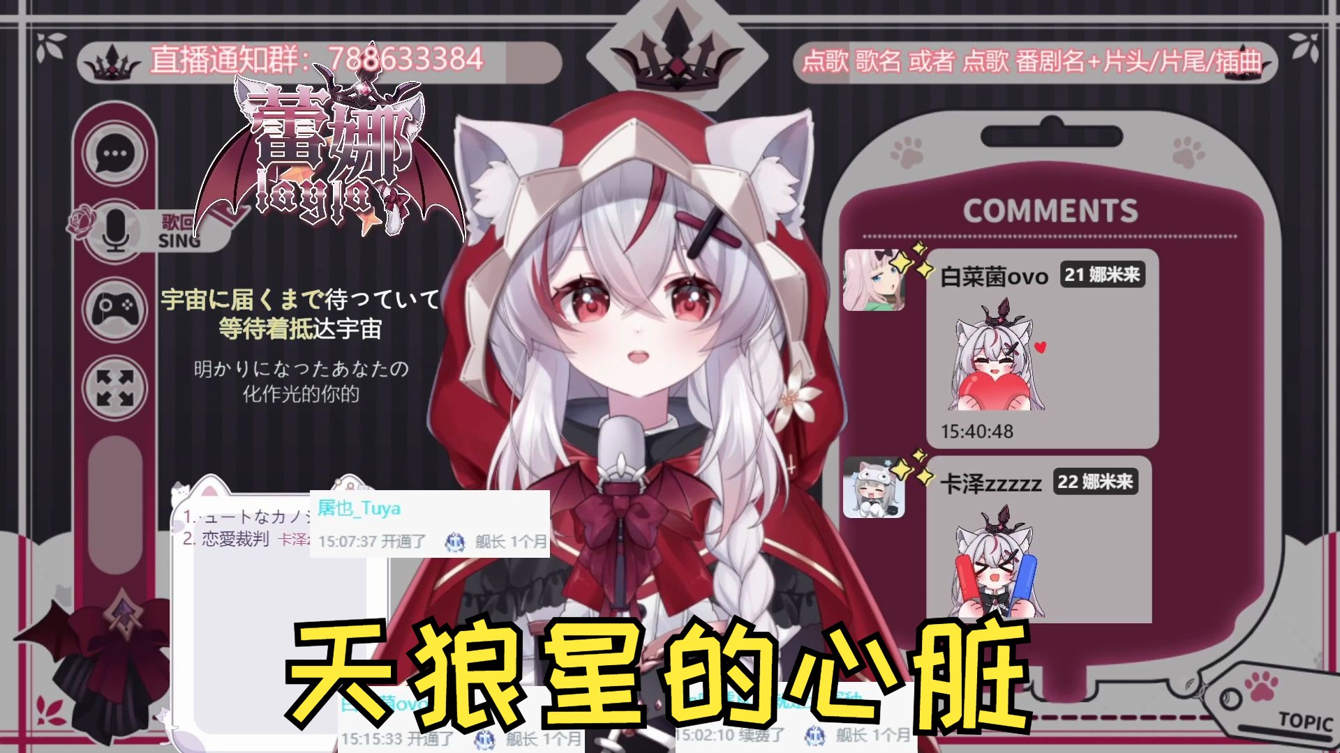 【蕾娜layla】《シリウスの心臓/天狼星的心脏》异世界情绪-谁家水烧