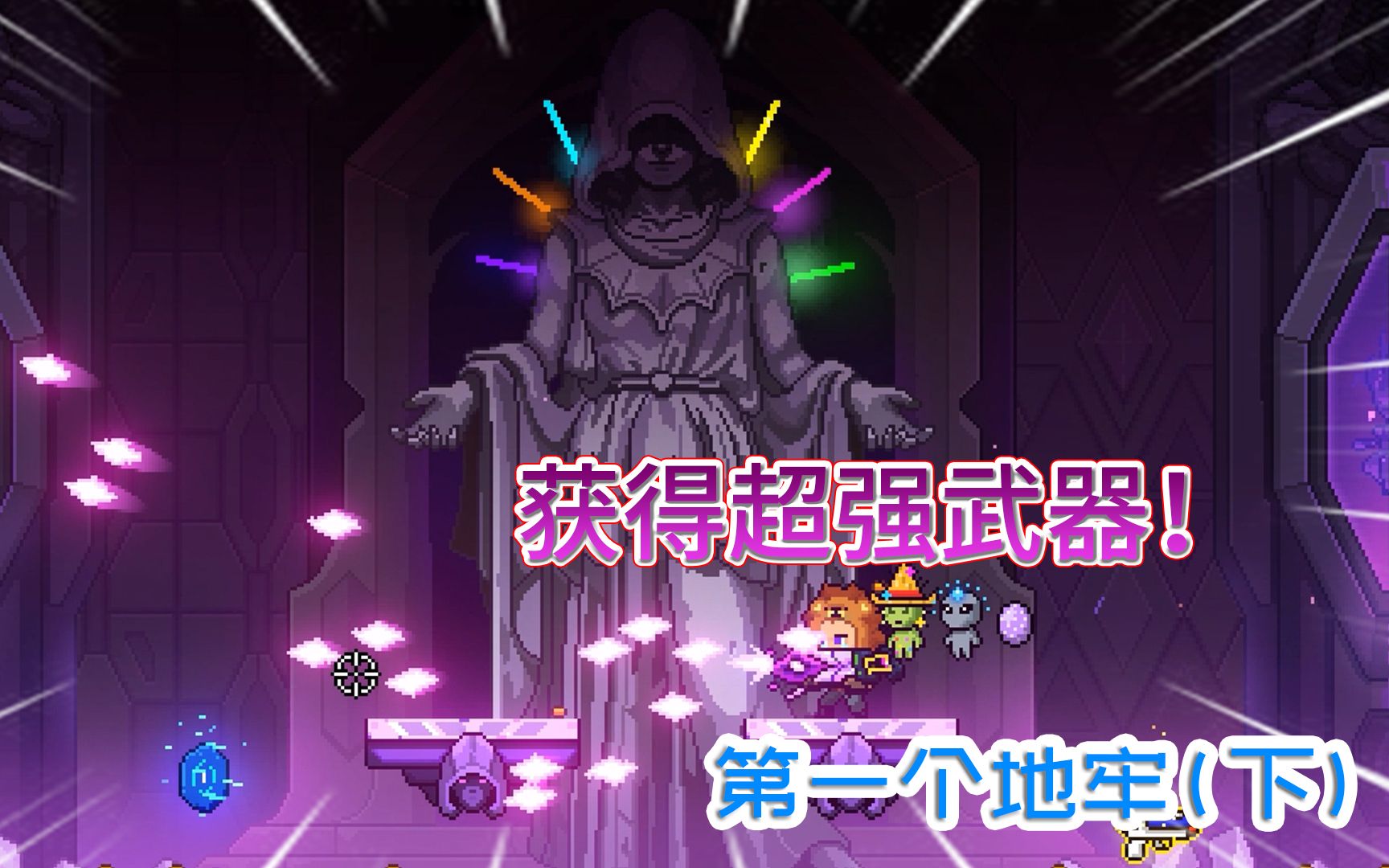 【弗兰力】《霓虹深渊》进入隐藏房间,拿到超强武器