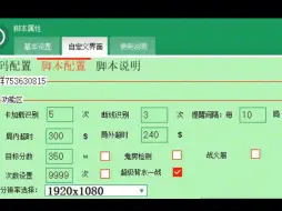 Download Video: 生死狙击脚本，乱斗脚本