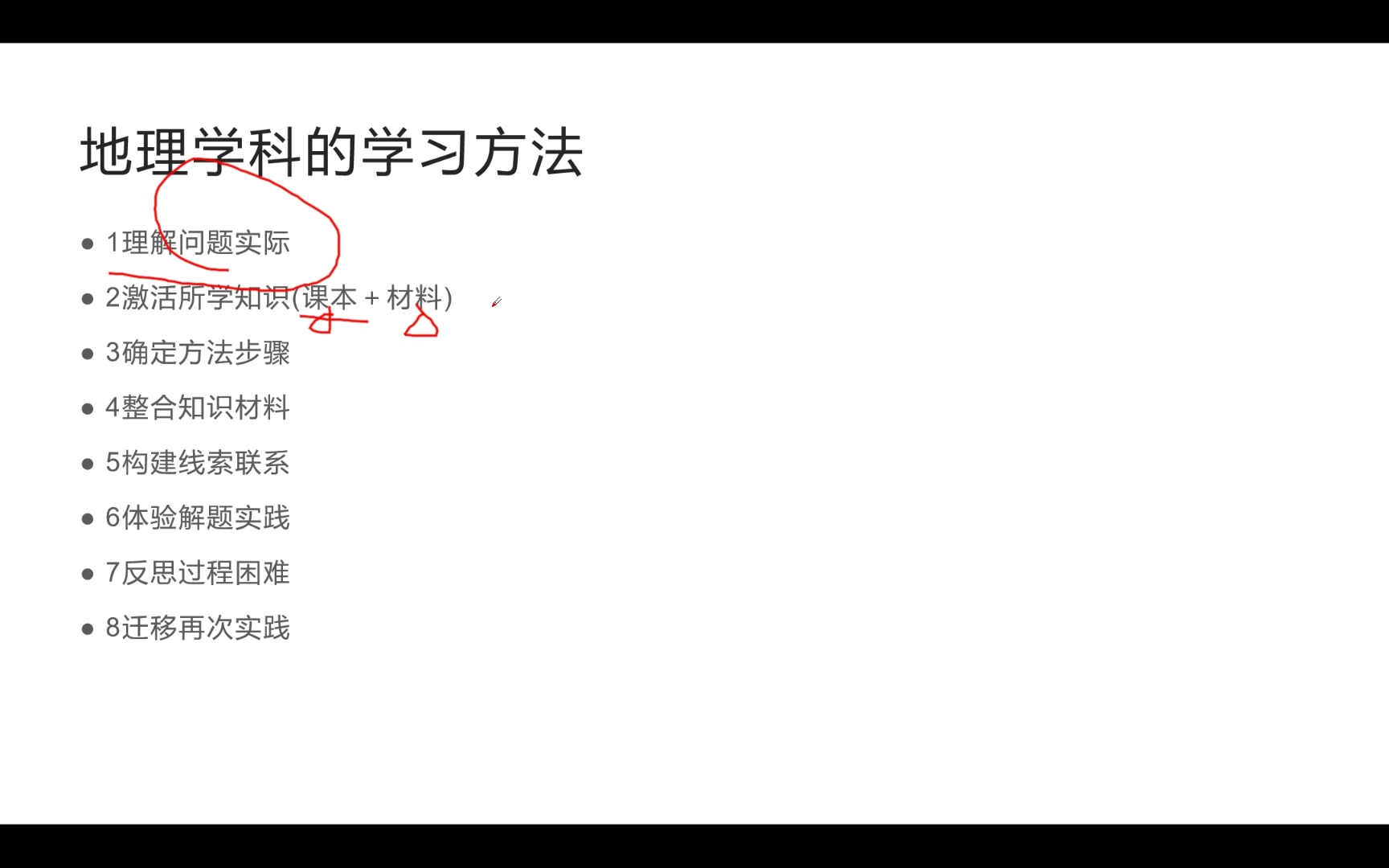 如何学好高中地理