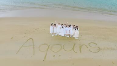新品未開封 Aqours CLUB SET 2024 僕らの海でまた会おう 試聴動画】Aqours「僕らの海でまた会おう」 - YouTube