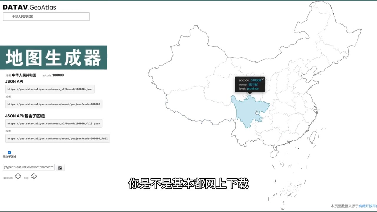 56【破解软件】生成矢量地图,3秒快速抠图,图片批量下载,拿走不谢! #神仙工具 #图片处理 #干货分享哔哩哔哩bilibili