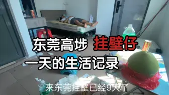 Télécharger la video: 躺平以后还是觉得自己很累，因为躺平以后就开始放纵了，每天过的都浑浑噩噩，还是去上班吧